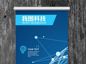 網(wǎng)絡科技公司形象易拉寶與X展架設(shè)計素材 高清AI模板一站式解決方案